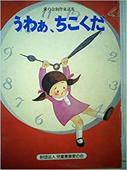 遅刻魔に言いたい！