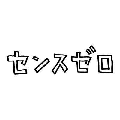 「女性自衛官をバニーガール扱い」ポスター1枚で怒り心頭に発する人々は2018年も不滅か