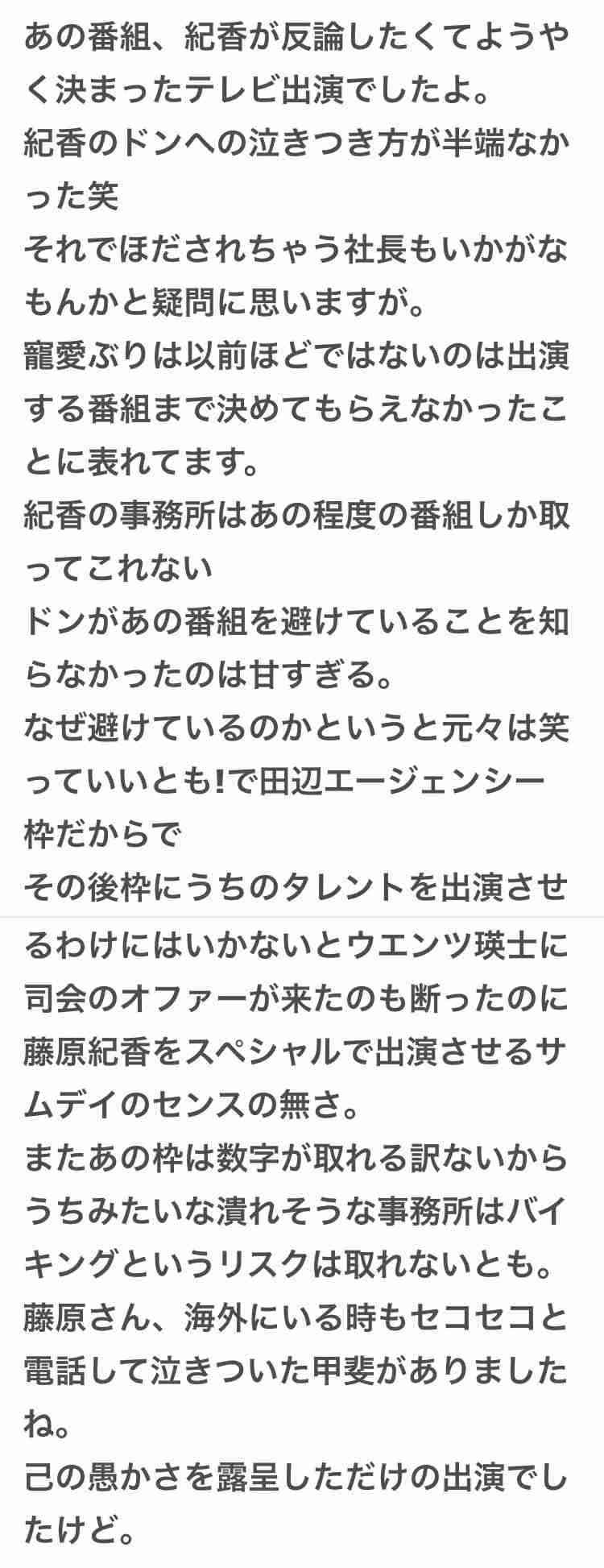藤原紀香、陶芸や生け花など稽古に励む　愛之助との結婚で伝統文化より身近に