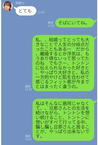 上原多香子、2LDK地味物件で同棲開始も新恋人は周囲に苦悩漏らす