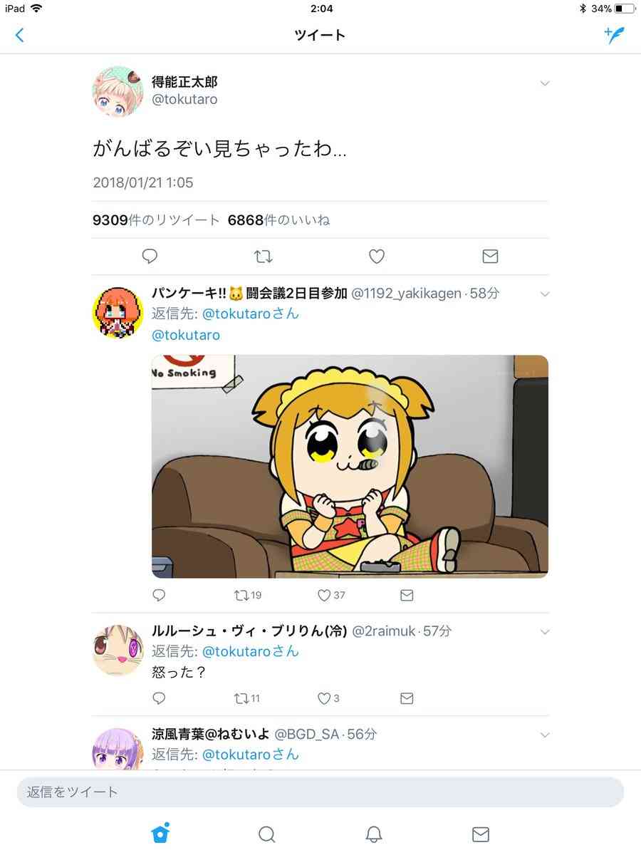2018年冬アニメ観てる人