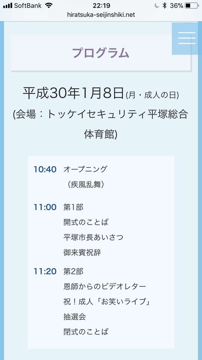 【画像】成人式の記念品