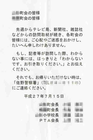 その後が気になっているニュースありますか?