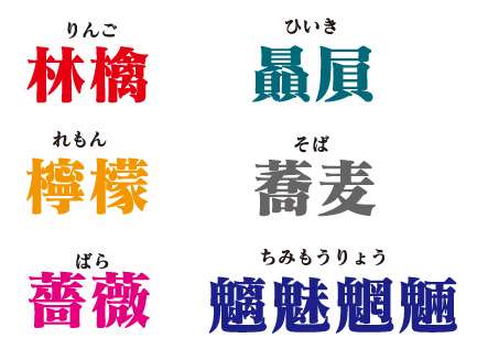 読めるけど見ないと書けない漢字