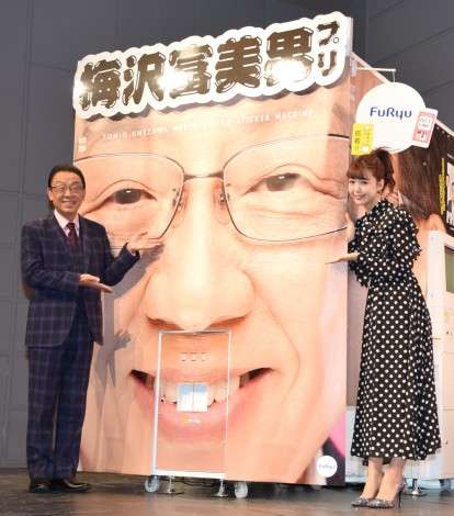 梅沢富美男、プリクラ機とコラボに「まさか！」 藤田ニコルも「びっくり」