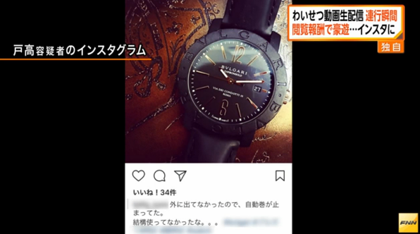 わいせつ動画配信で2億円稼いだ母子逮捕 「女性が勝手にやった」と否認　大阪府警