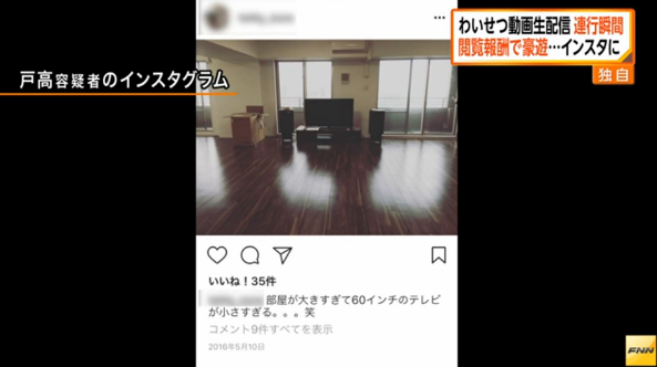 わいせつ動画配信で2億円稼いだ母子逮捕 「女性が勝手にやった」と否認　大阪府警