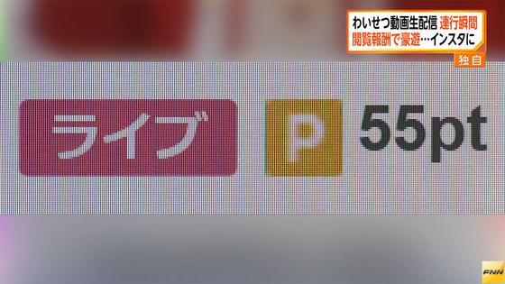 わいせつ動画生配信　連行瞬間(FNN)