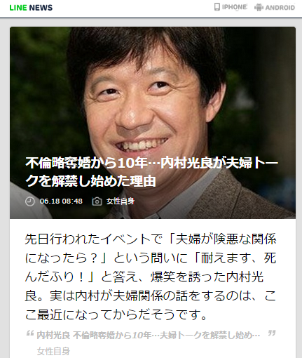 カンニング竹山、不倫相手がいることを堂々告白　不倫を咎める人に「気持ち悪い」