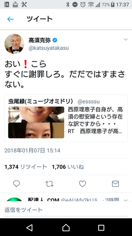 高須克弥院長、妻の西原理恵子さんを