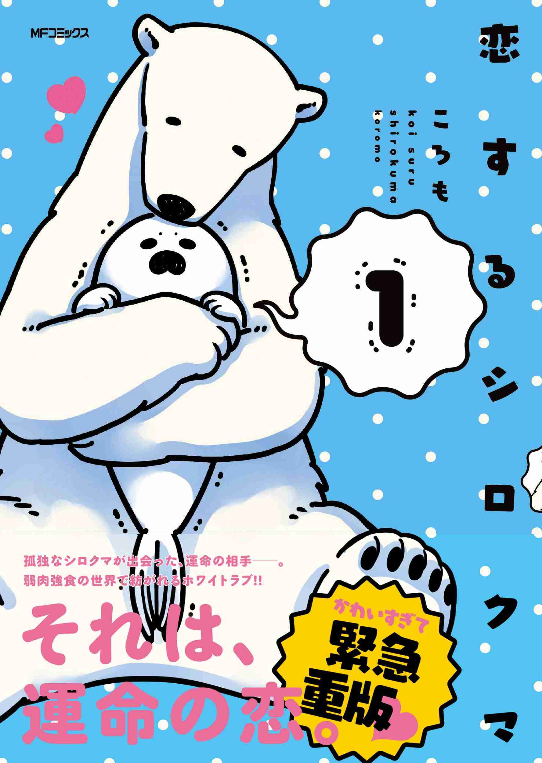読みたい漫画が見つかるトピ！