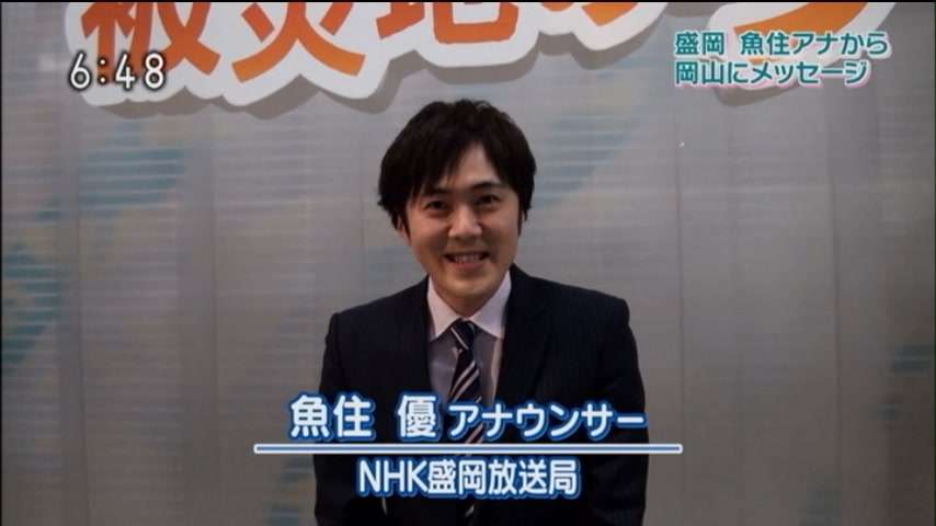  NHK魚住優アナウンサー 昨秋結婚していた、母・浅野温子も喜び