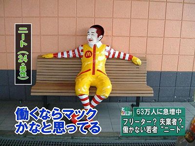 ニートから脱出した人!