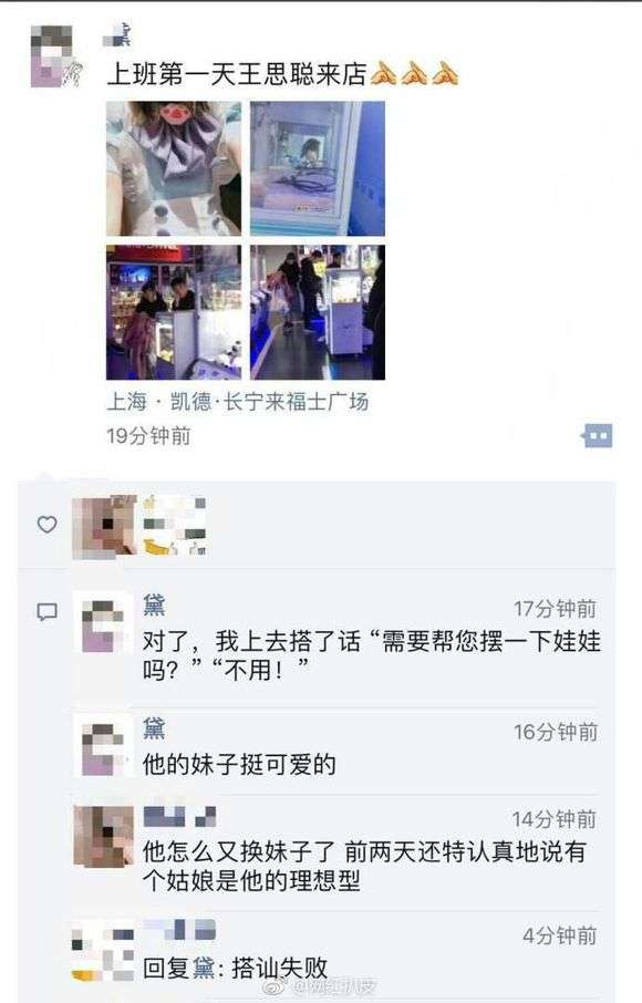 佐野ひなこが中国大富豪の愛人に?「中国にハマッてる」「ゲーセンで高級バッグを…」