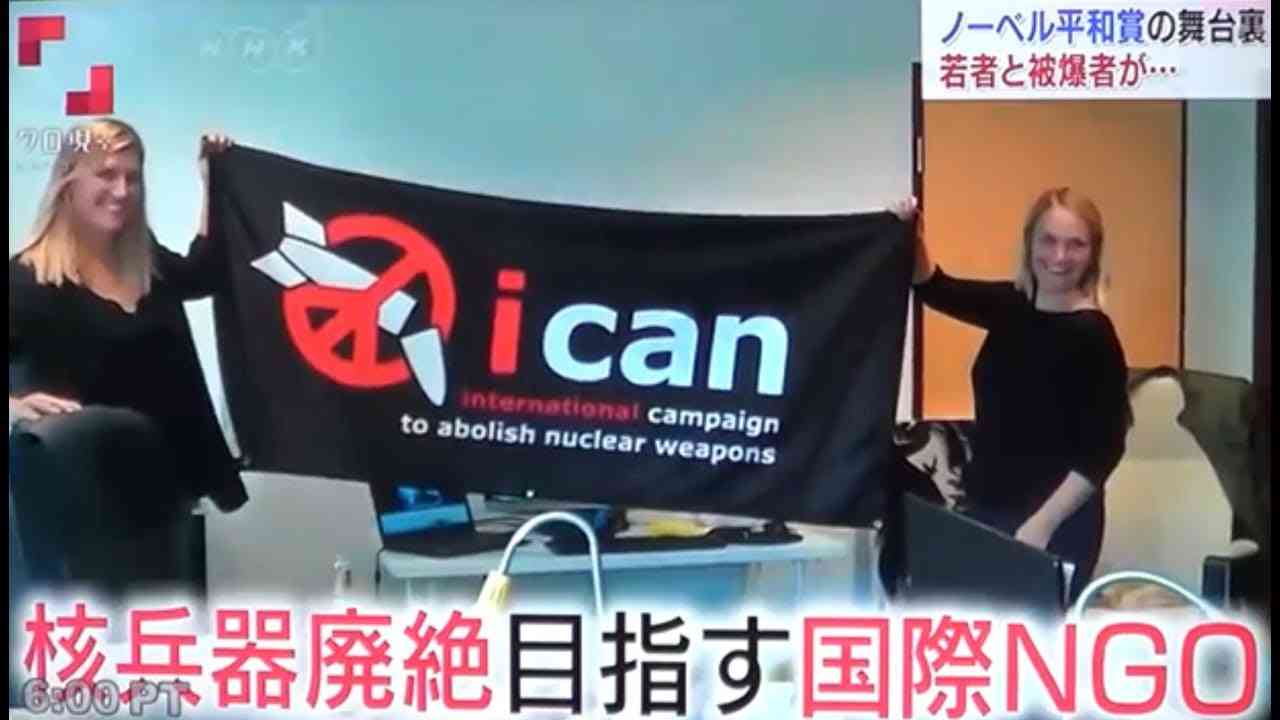 ICAN事務局長、「核の脅威助長」と日本政府を批判