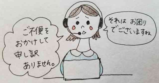 クレーマーあるある