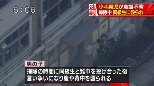 けんかで重体の男児死亡、東京足立区の小4