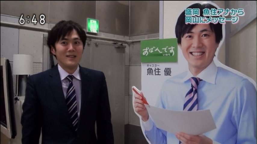  NHK魚住優アナウンサー 昨秋結婚していた、母・浅野温子も喜び