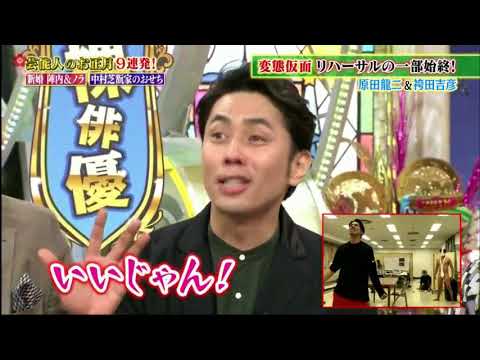 ダウンタウンDX 2018年1月18日 18-01-18 - YouTube