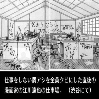 【炎上】人気漫画家うすた京介先生が炎上 / アシスタント残業代未払い騒動で飛び火「嫌なら就職しなさい」発言