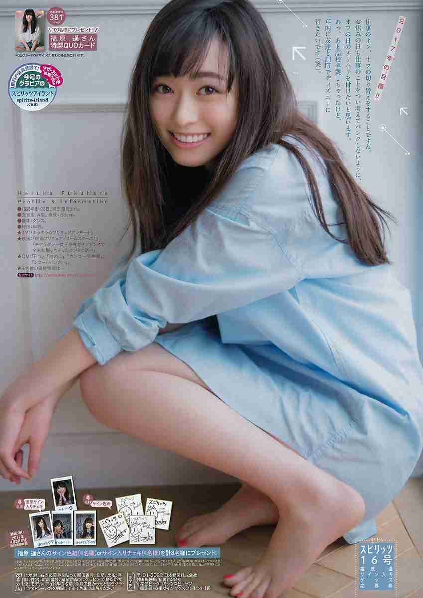 高須克弥院長が10代女優の顔をランキング化 ナンバーワンは広瀬すず