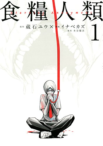 不安になる漫画