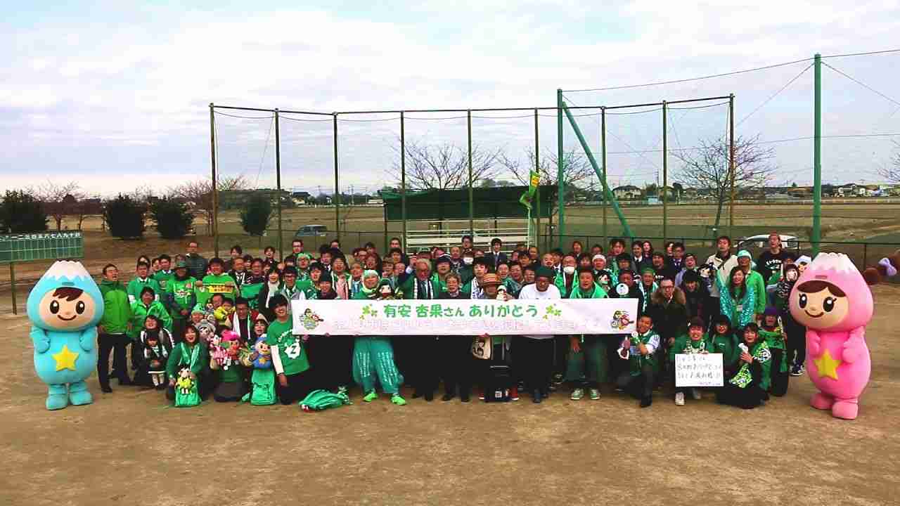 有安さんへ富士見市からのエール - YouTube