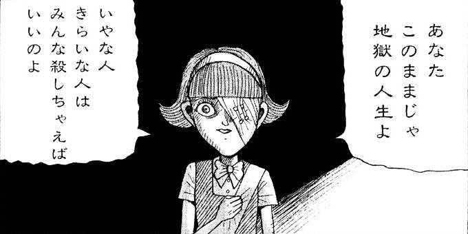 不安になる漫画