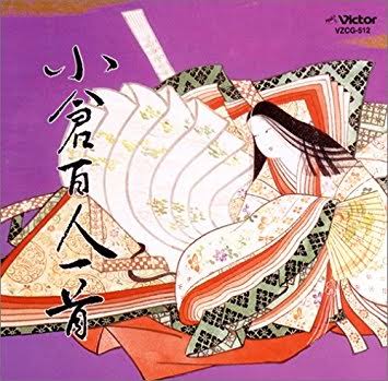 百人一首の上の句を書き込むと誰かが下の句を書き込むトピ