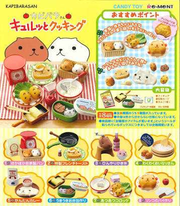 食玩好きな人