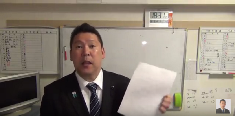 ＮＨＫ受信契約最高裁判決　判決文ではＮＨＫ敗訴しています１　立花孝志氏解説 赤かぶ