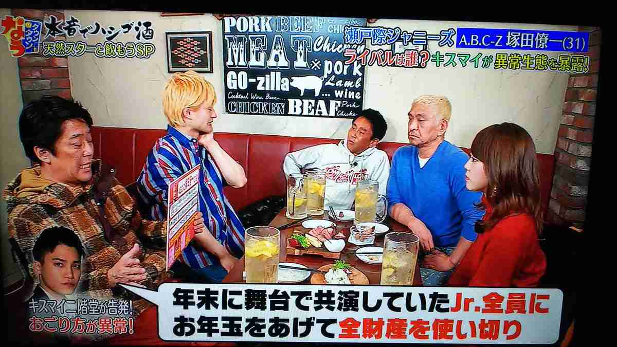 A.B.C-Z塚田僚一、ジャニーズJr.へのお年玉のため家賃払えず“借金”明かす