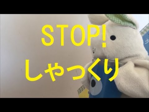 しゃっくりの止め方　本当に止まる！　動画・映像で（止まらないそのしゃっくりに　キーワードは水と姿勢） - YouTube