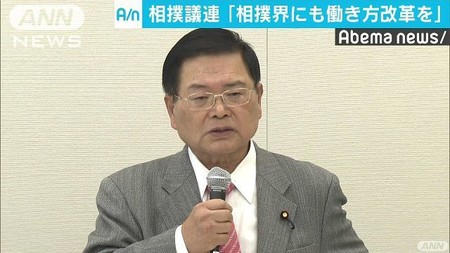 議連「働きすぎでは」　相撲界に働き方改革求めへ（テレビ朝日系（ANN）） - Yahoo!ニュース