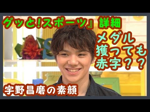「めちゃくちゃ安い」武井壮が五輪メダリストの報奨金に厳しく指摘