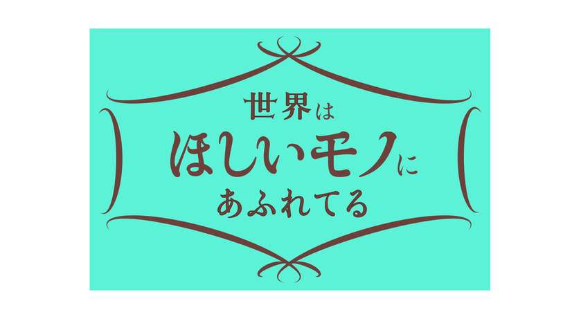 三浦春馬＆JUJU、NHK新番組でMC担当！世界の最新トレンド紹介