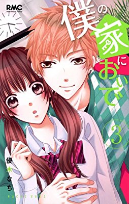 苦手な少女漫画のヒーロー