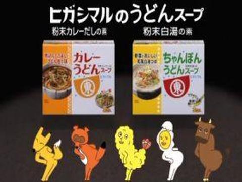 気になるCM
