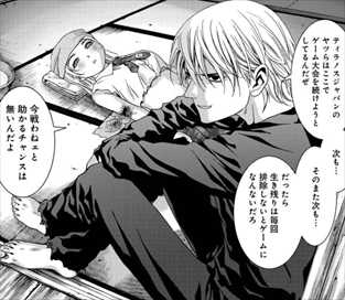 好きだけど恥ずかしくて教えたくない漫画