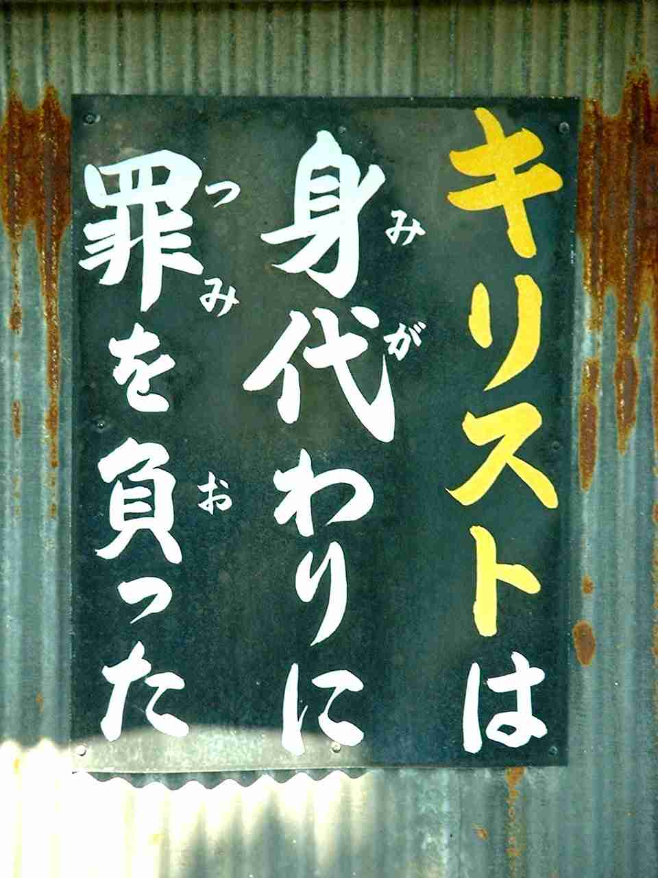 田舎の画像で癒されるトピ