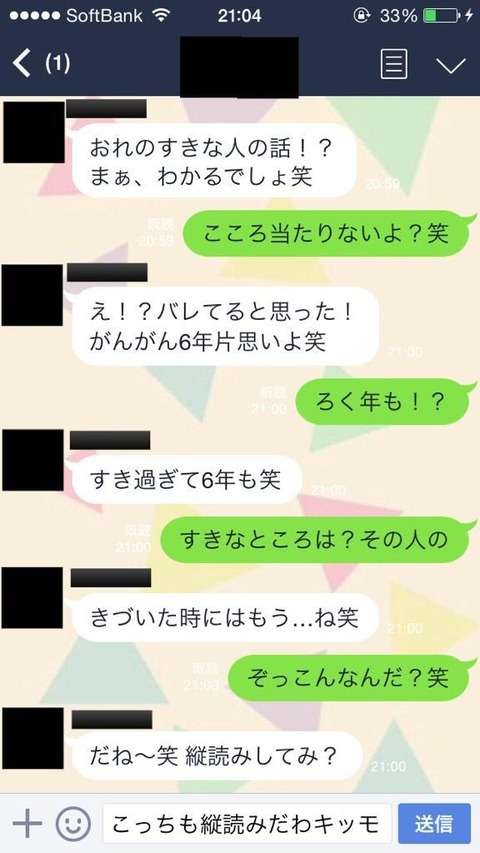 地味にイラッとする画像を貼るトピ