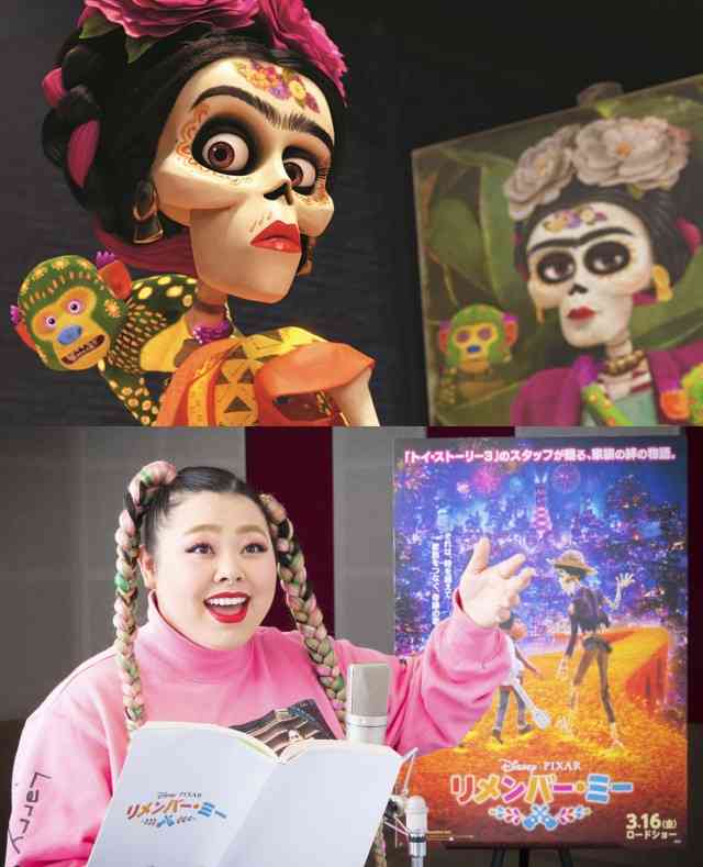 渡辺直美、ディズニー／ピクサー声優初挑戦！芸術家フリーダ・カーロ役で