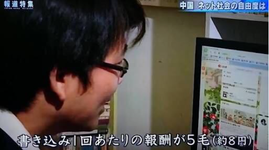 ネット工作員が大量に逮捕された！｜simatyan2のブログ
