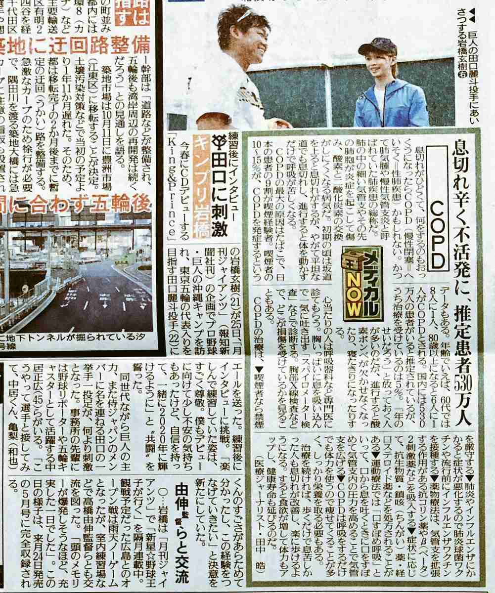 ジャニーさんのエピソード聞かせて