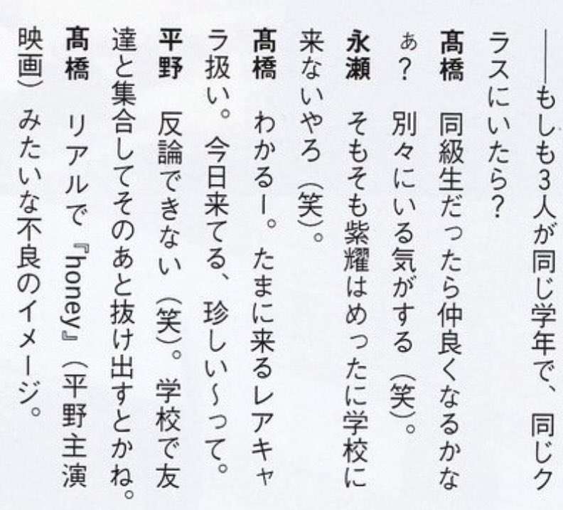 ジャニーさんのエピソード聞かせて