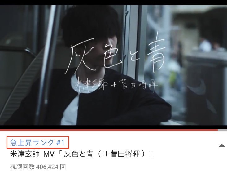 最近YouTubeでヘビロテしてる曲ありますか？