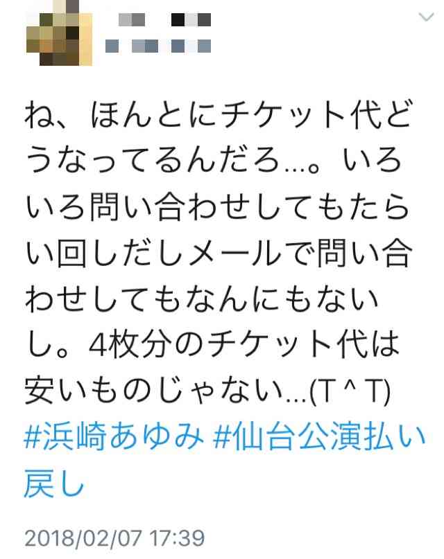 浜崎あゆみ「愚かな過ちのせいで、皆を傷付けた」と自責の念繰り返すも、「は？　何が!?」とファン困惑