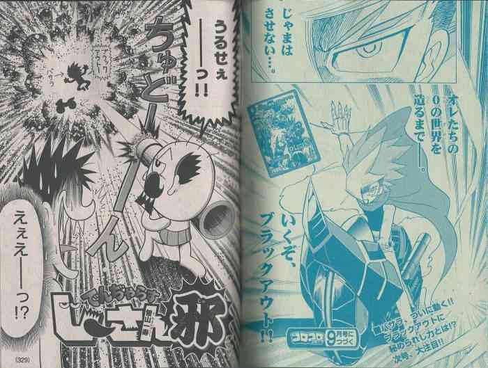 好きだけど恥ずかしくて教えたくない漫画