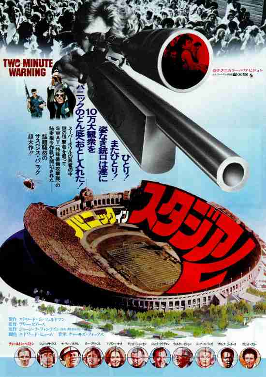 パニック系の映画がすき！