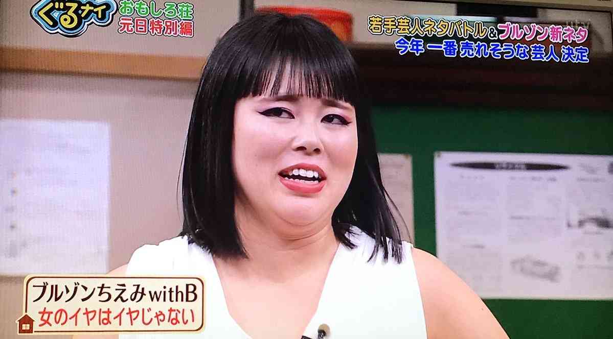 ブルゾンちえみの新ネタ「女のイヤはイヤじゃない」に反発する声も